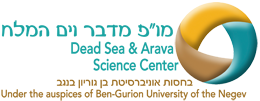 Dead Sea & Arava Science Center